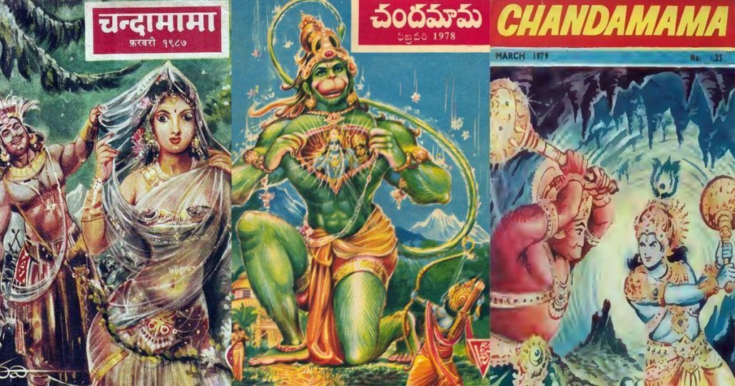 चांदमामा पत्रिका के मालिकों पर रू 812 करोड़ की धोखाधड़ी का आरोप