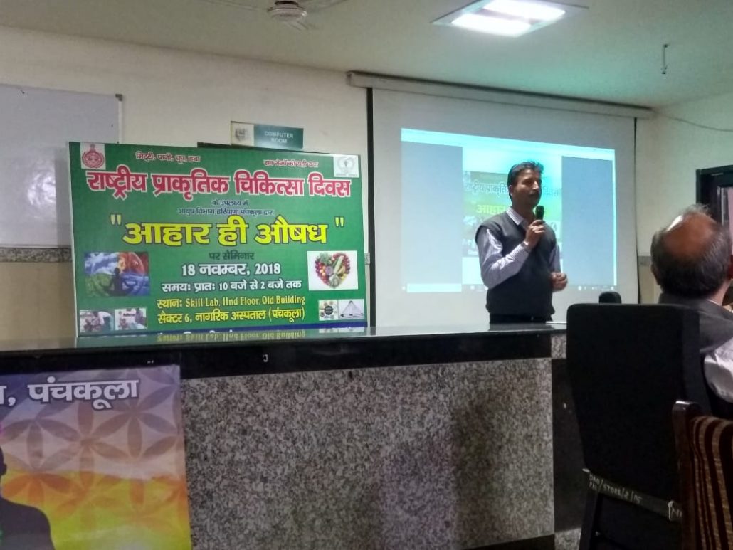 आहार ही औषधि है सेमिनार में डॉ॰ साकेत ने दिए कुछ सुझाव