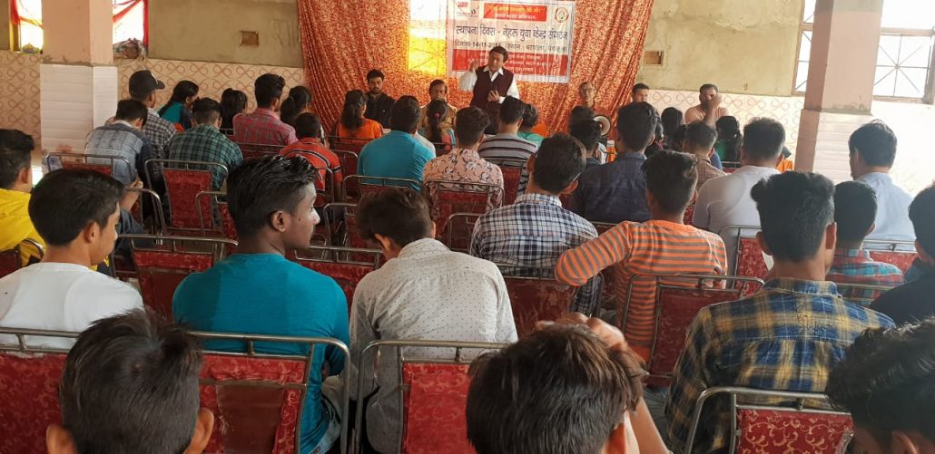 नेहरू युवा केंद्र संगठन का 46वां स्थापना दिवस मनाया गया
