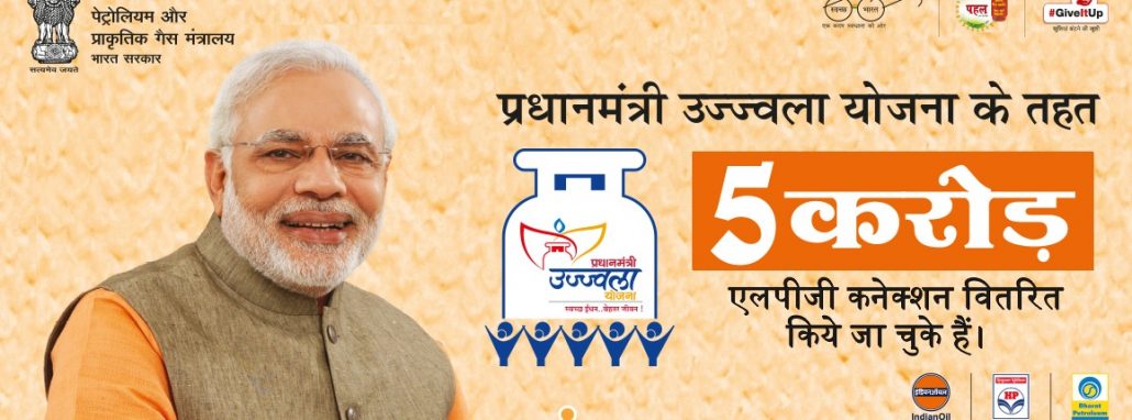 हरियाणा देश का एक मात्र कैरोसीन मुक्त राज्य बना