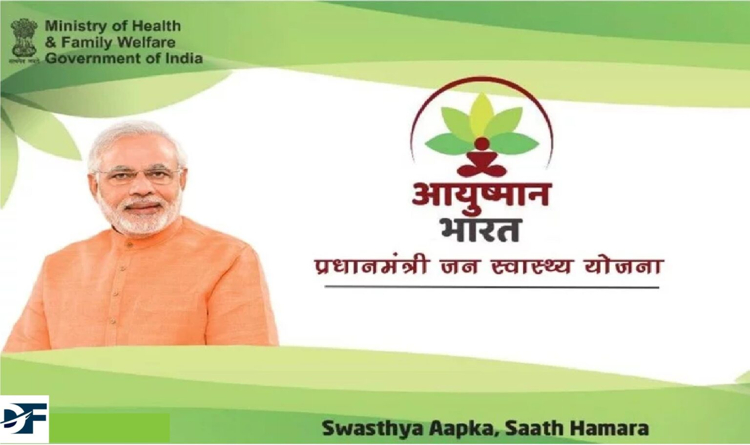 प्रधानमंत्री प्रदेशवासियों को देगें आयुष संस्थान की सौगात: ज्ञानचंद गुप्ता