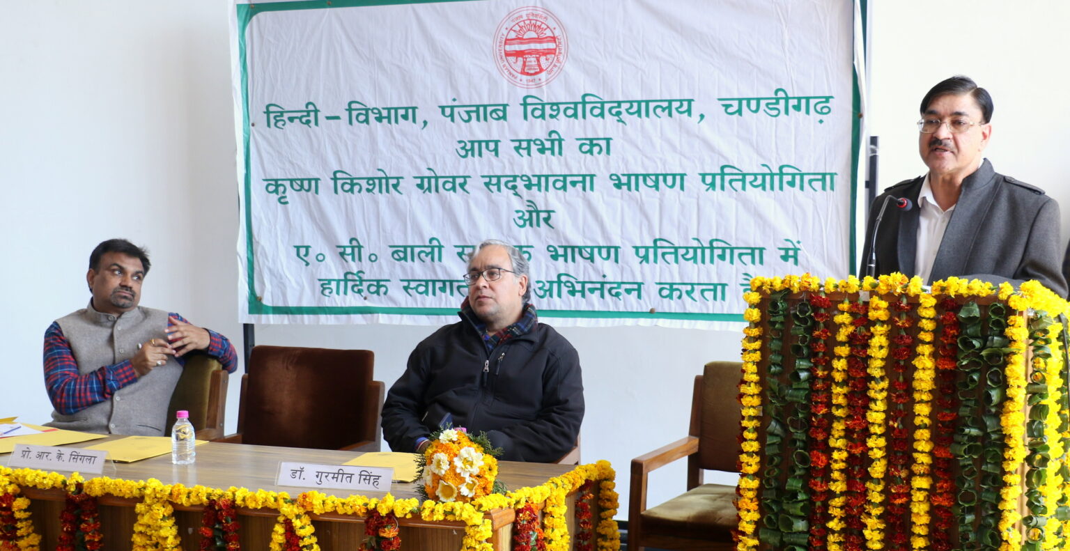 Airforce operation in PAK a prominent subject in Declamation contests at PU