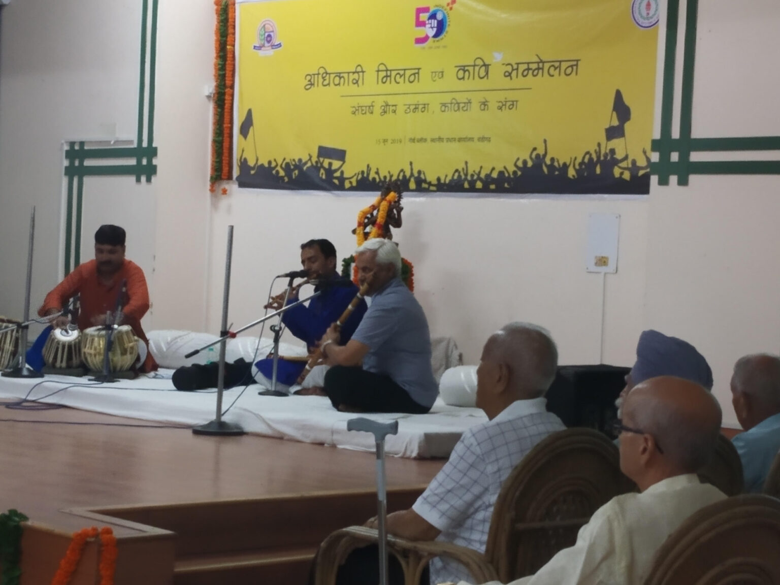 Officers Milan & Kavi Sammelan organised by SBIOA