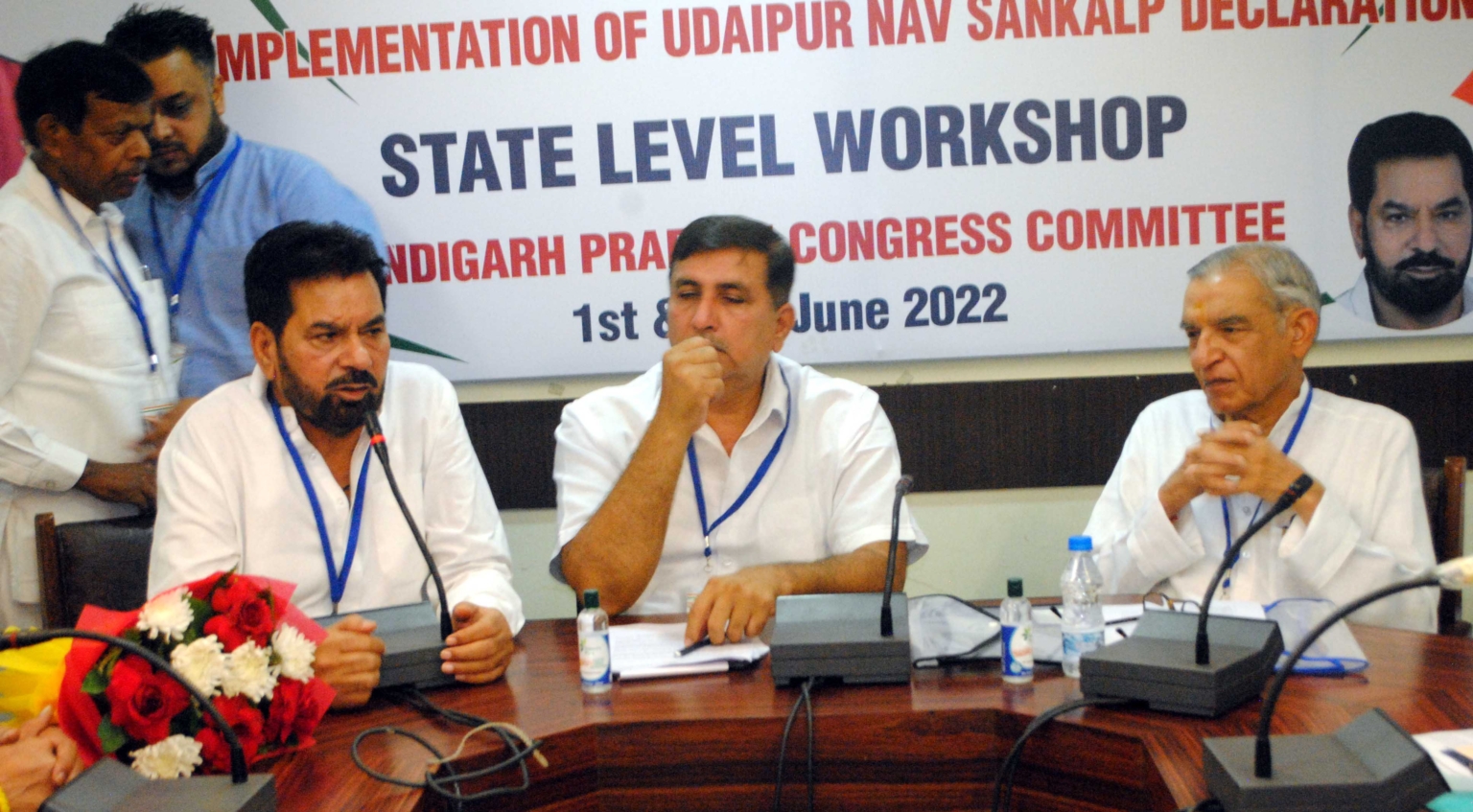 उदयपुर नव संकल्प घोषणा पर चंडीगढ़ कांग्रेस की दो दिवसीय कार्यशाला शुरू