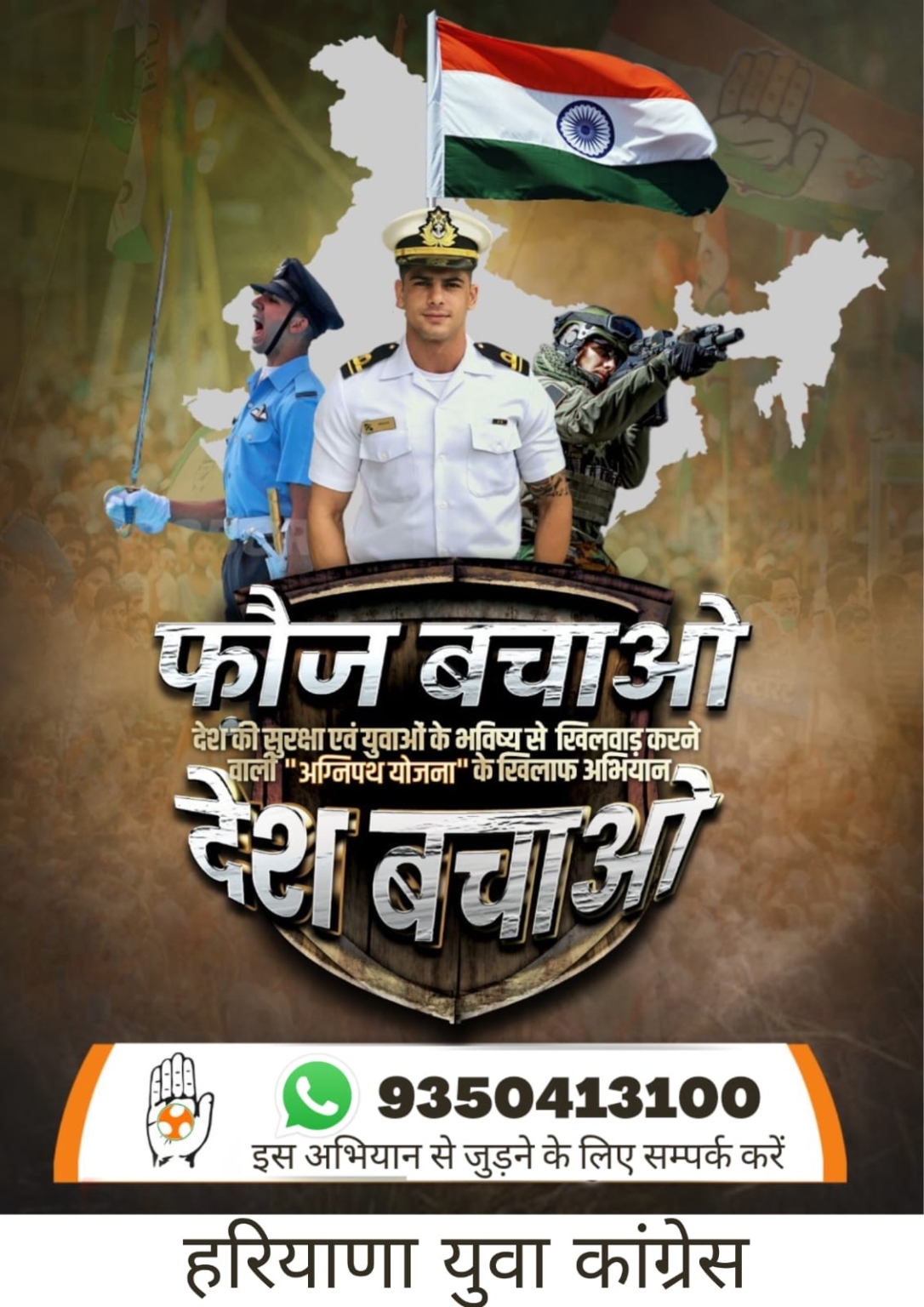 देश की सुरक्षा एवं युवाओं के भविष्य के साथ खिलवाड़ करने वाली “अग्निपथ योजना” तुरंत वापिस ले सरकार:बुद्धिराजा