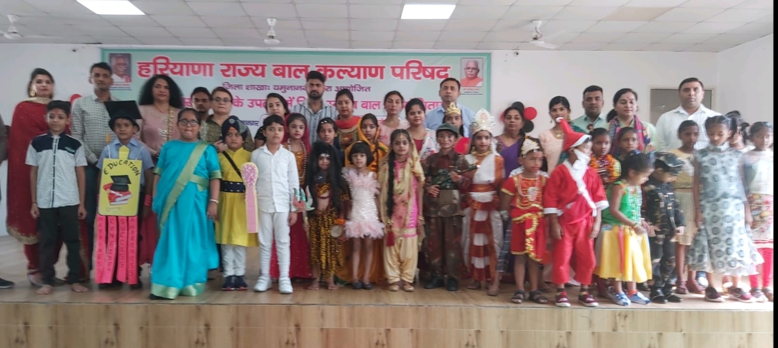 जिला बाल कल्याण परिषद यमुनानगर द्वारा कराए गए क्विज, रंगोली, फैंसी ड्रेस, फन गेम्स के कंपटीशन