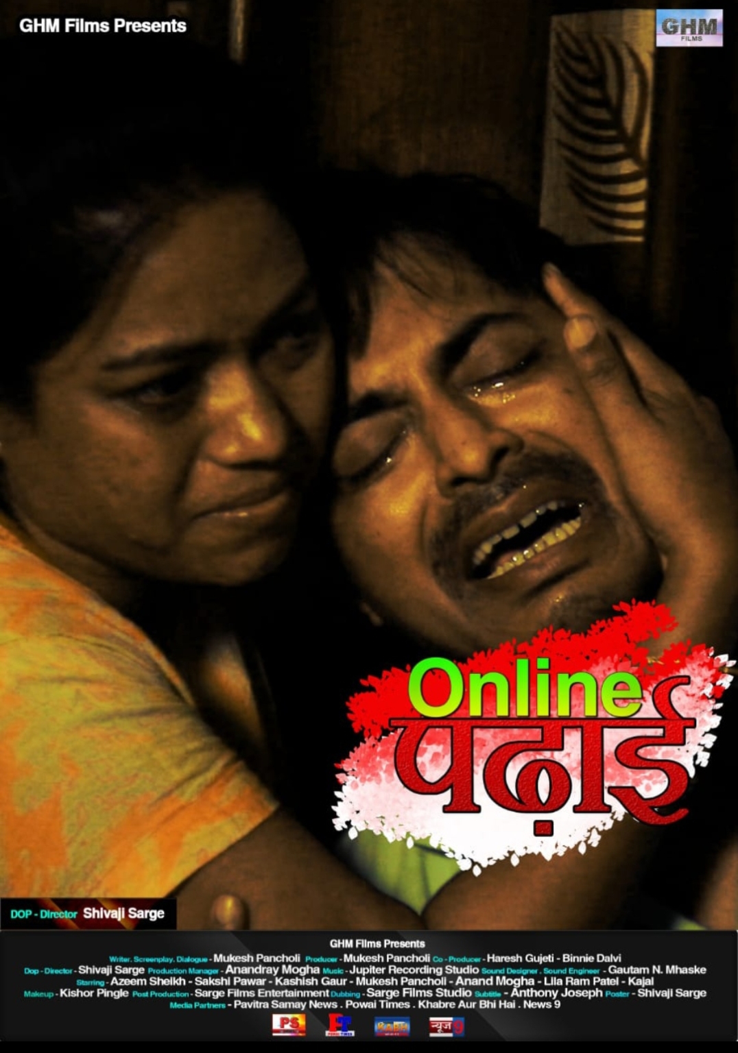 आठवें खजुराहो इंटरनेशनल फ़िल्म फेस्टिवल में अज़ीम शेख़ अभिनीत शॉर्ट फ़िल्म ‘ऑनलाइन पढ़ाई’ का हुआ प्रदर्शन