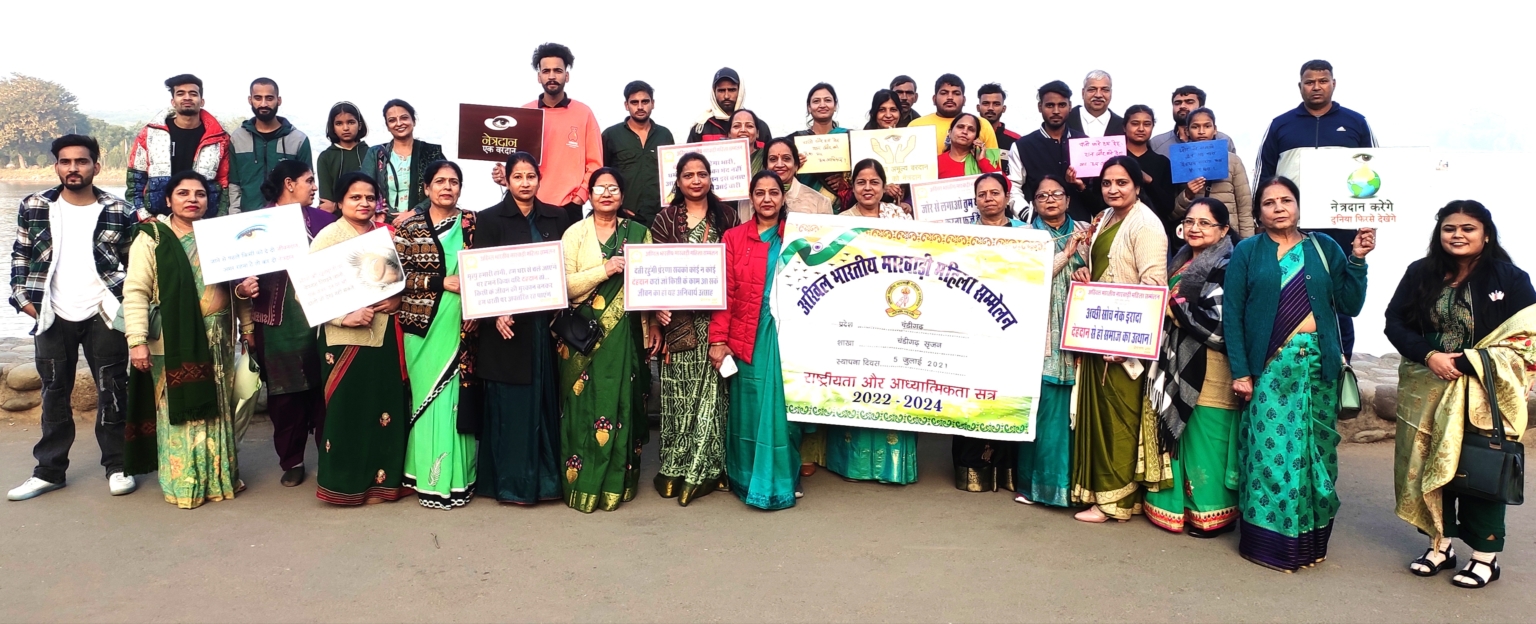 अखिल भारतीय मारवाड़ी महिला सम्मेलन सृजन