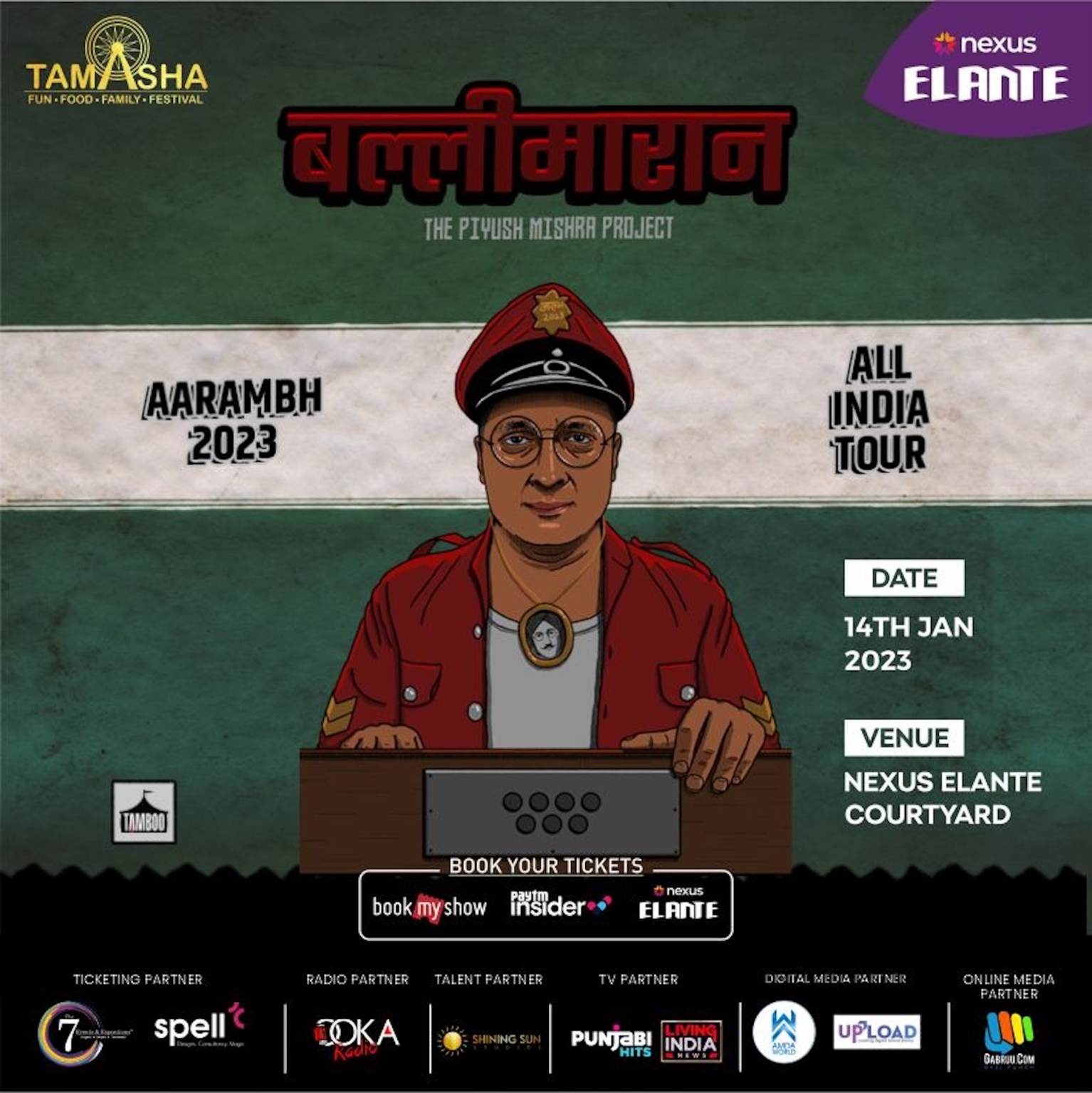 नेक्सस एलांते करेगा बल्लीमारान लाइव कॉन्सर्ट का आयोजन 14 जनवरी को