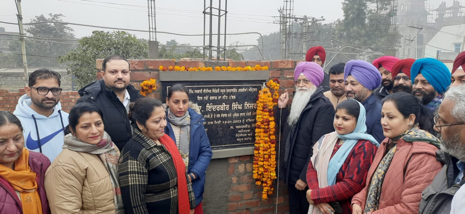 डॉ. निज्जर ने सुल्तानविंड के सरकारी सीनियर सेकंडरी स्कूल में बनने वाले नए ब्लॉक का रखा नींव पत्थर
