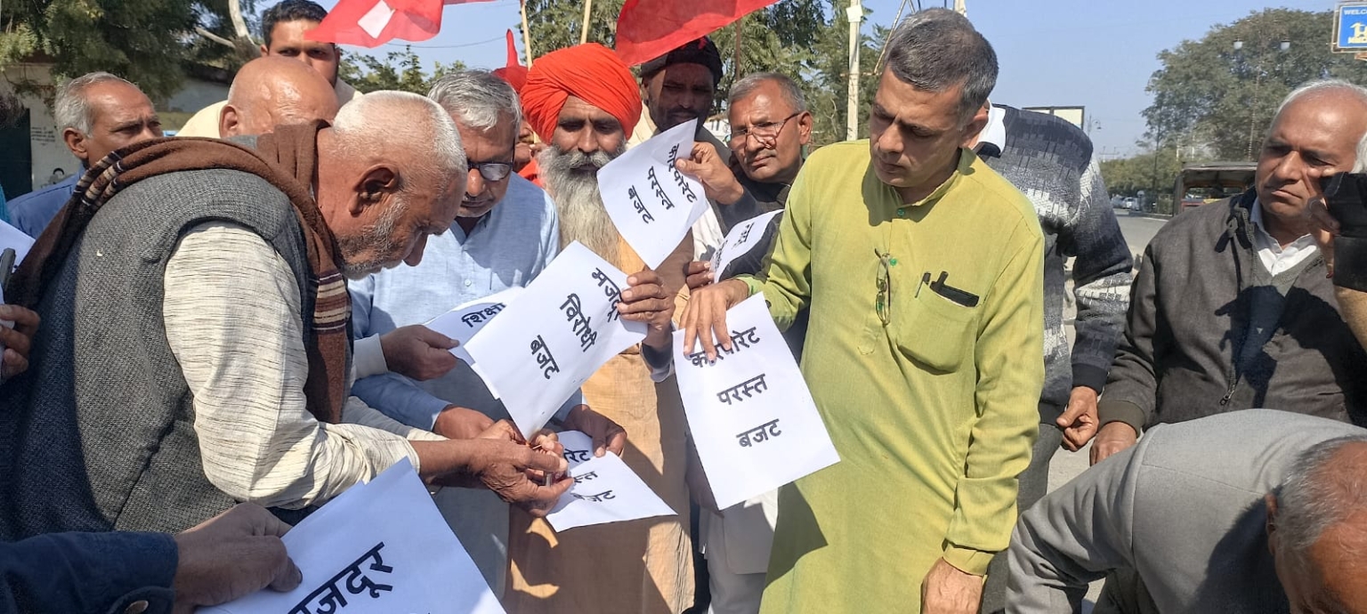 किसान सभा व जन संगठनों ने बजट की प्रतियां जलाई