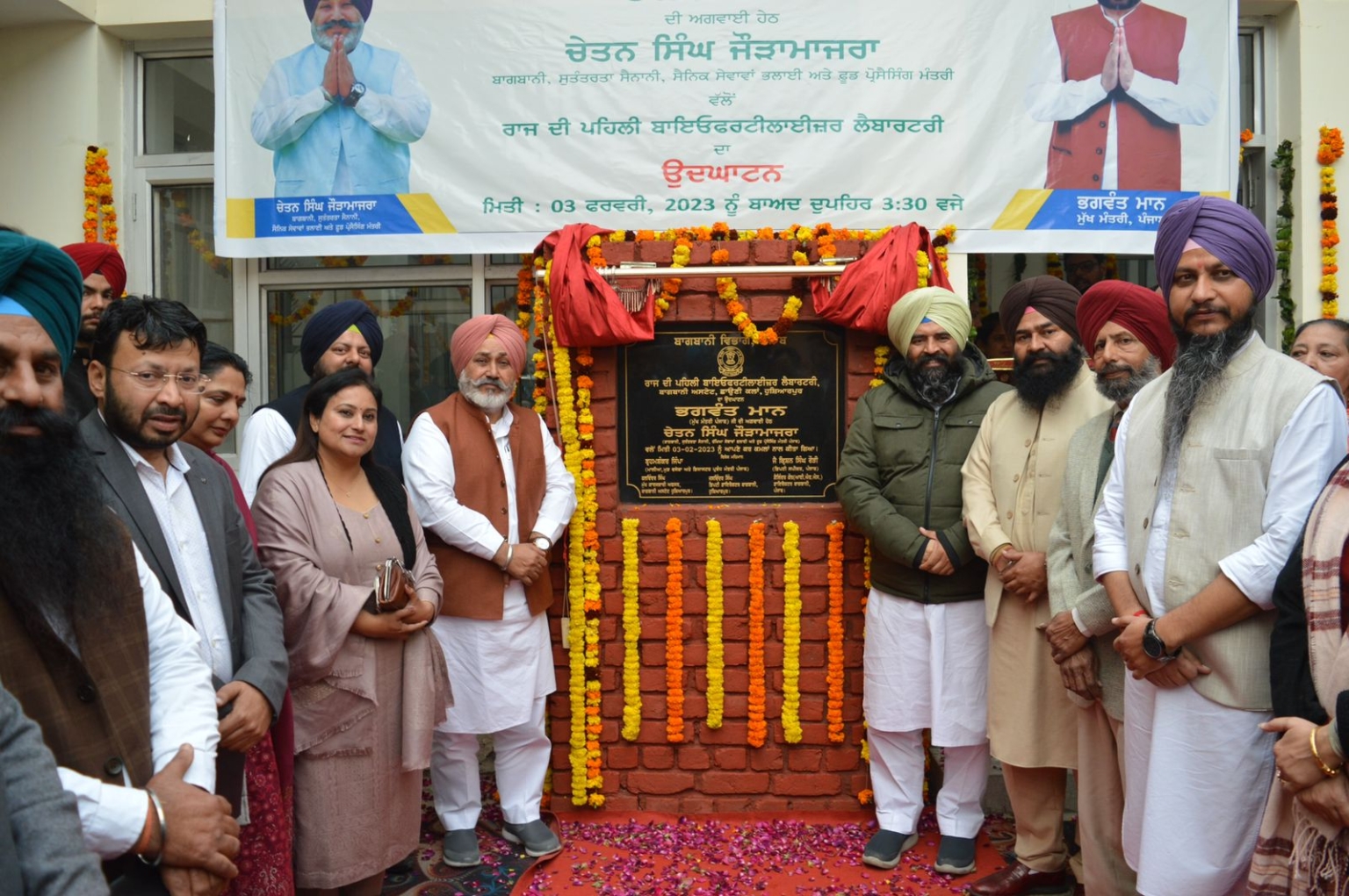 बायोफर्टीलाईज़र लैबारटरी शुरू करने वाला भारत का पहला राज्य बना पंजाब