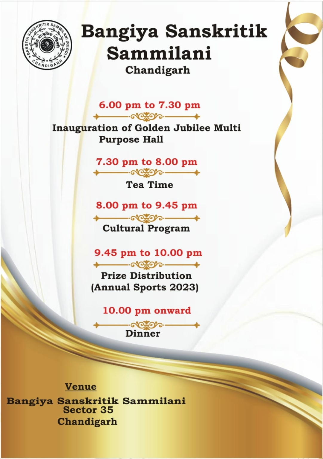 एक शाम हिमाचल के नाम कार्यक्रम 15 को