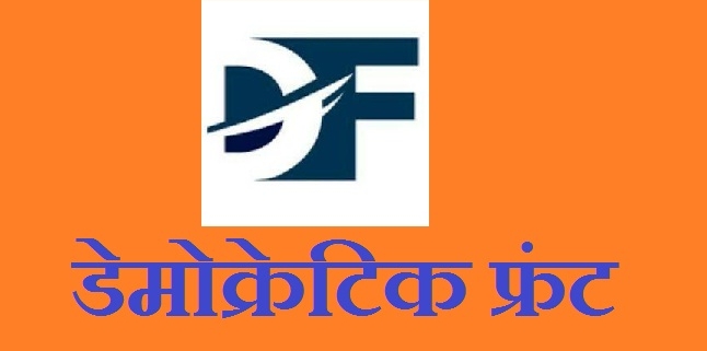 DF logo हिन्दी