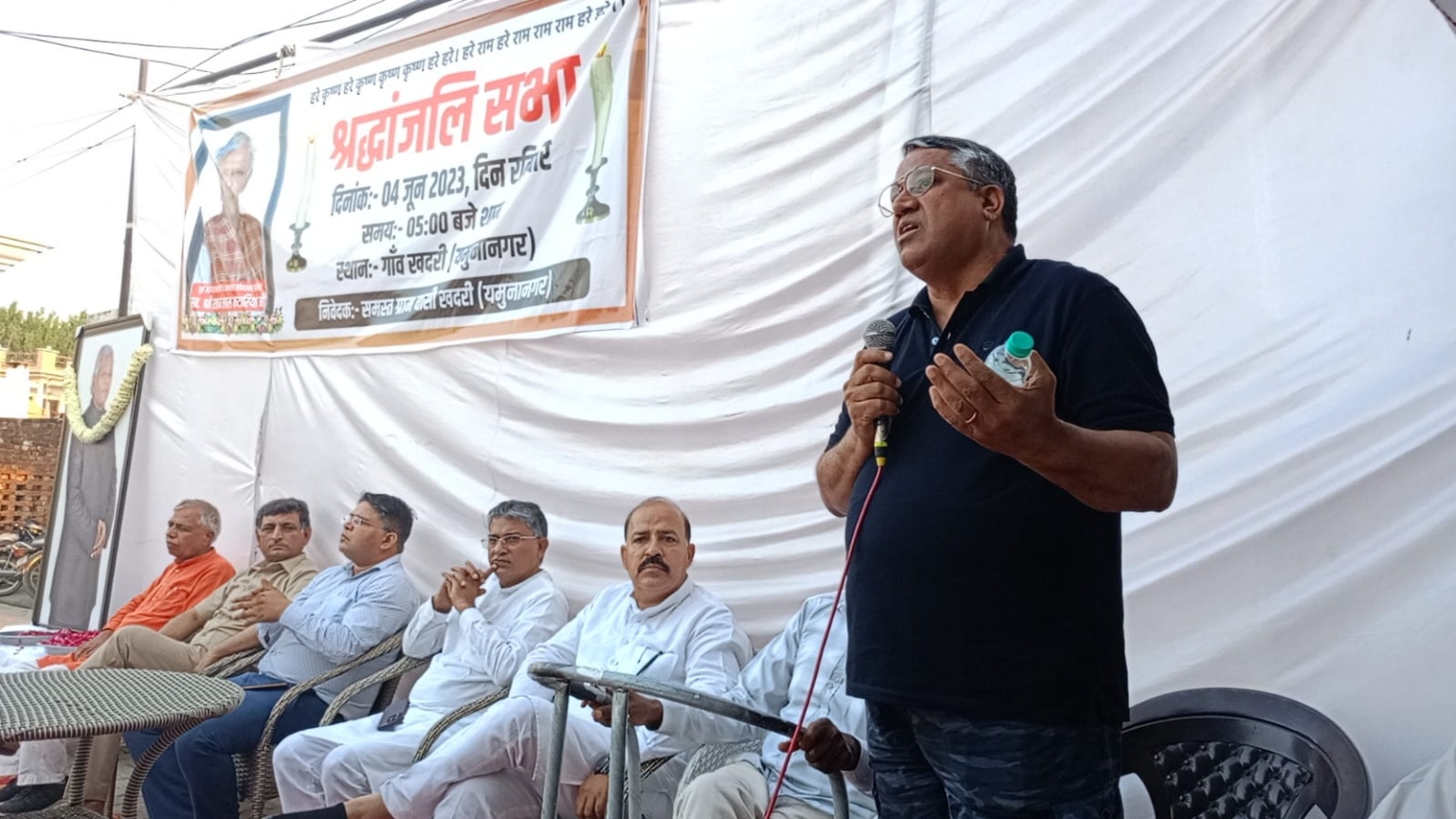 चेयरमैन भोपाल सिंह खदरी के पैतृक निवास स्थान पर पूर्व केंद्रीय मंत्री स्वर्गीय रत्न लाल कटारिया को श्रद्धांजलि दी गई