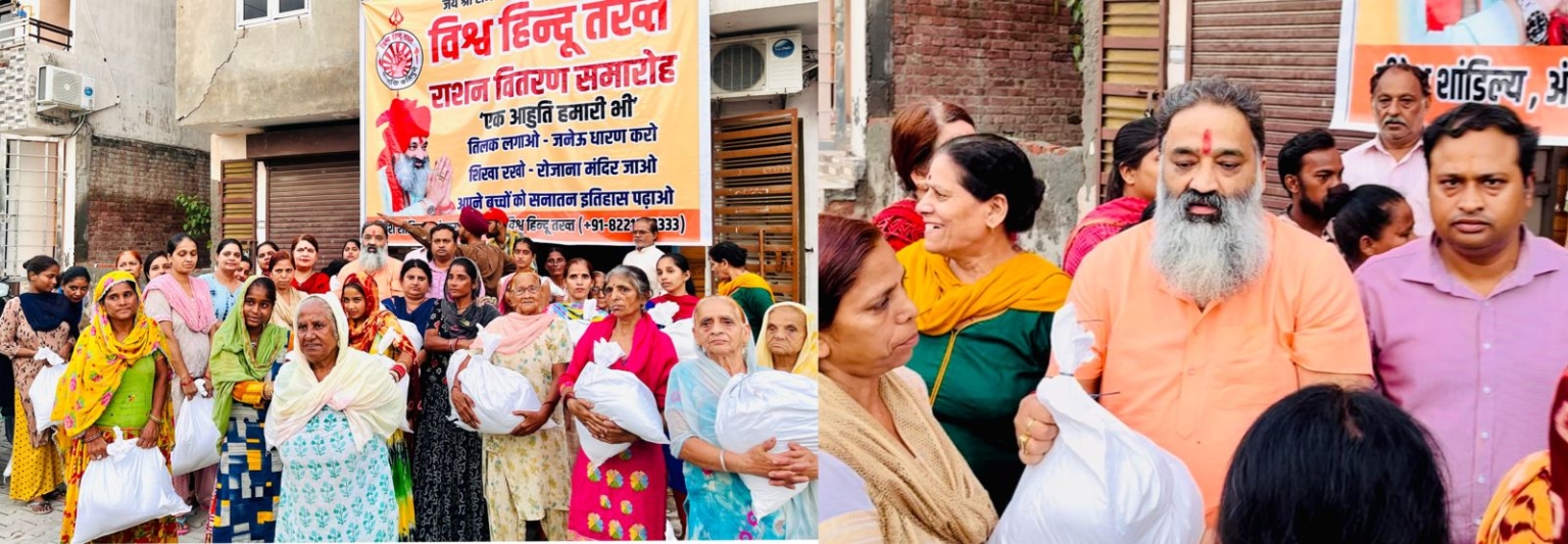 विश्व हिंदू तख्त के अंतर्राष्ट्रीय प्रमुख वीरेश शांडिल्य ने बाढ़ पीड़ित100 परिवारों को राशन वितरित किया