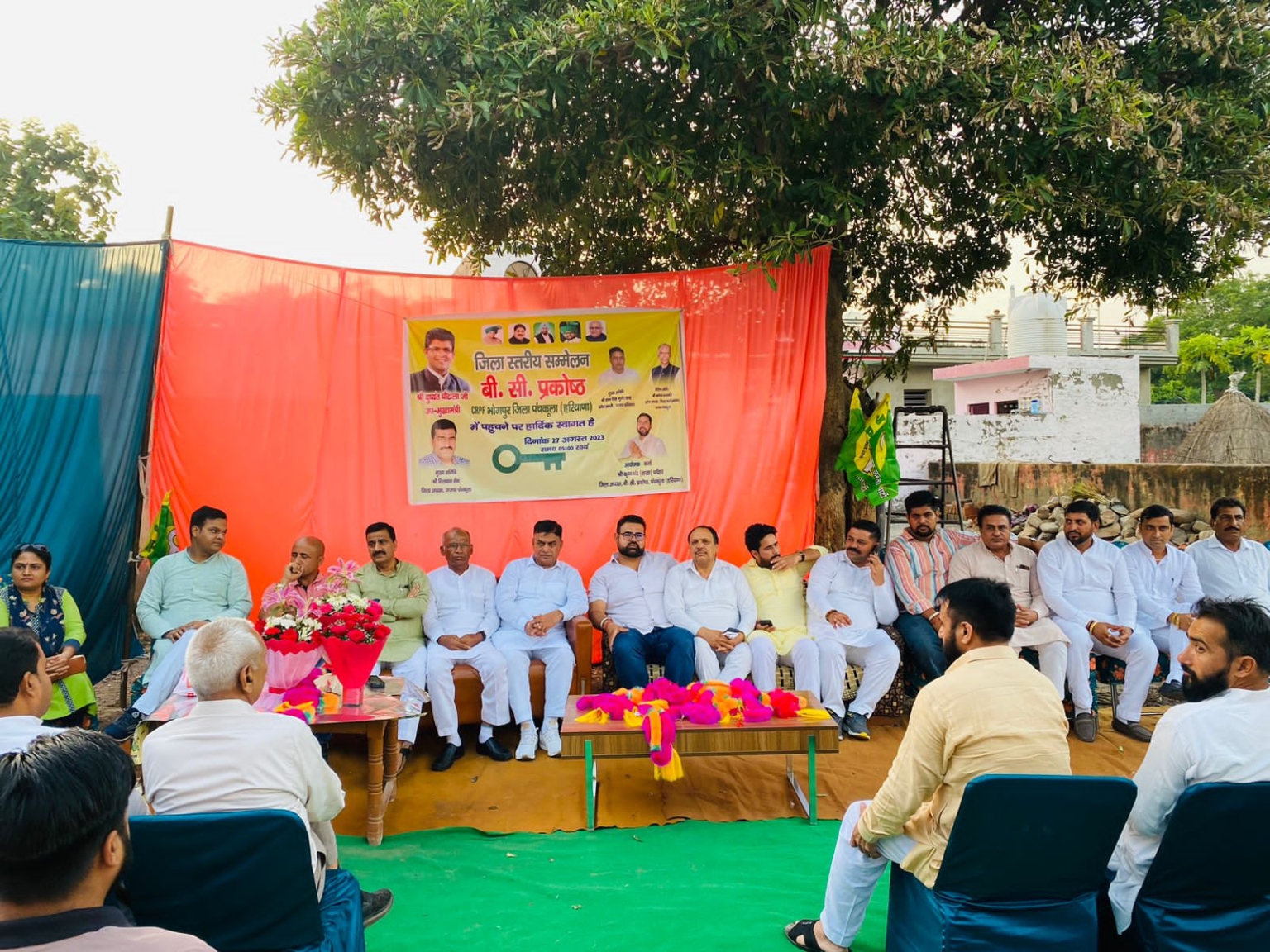 जननायक जनता पार्टी द्वारा पिंजौर में की गई बैठक