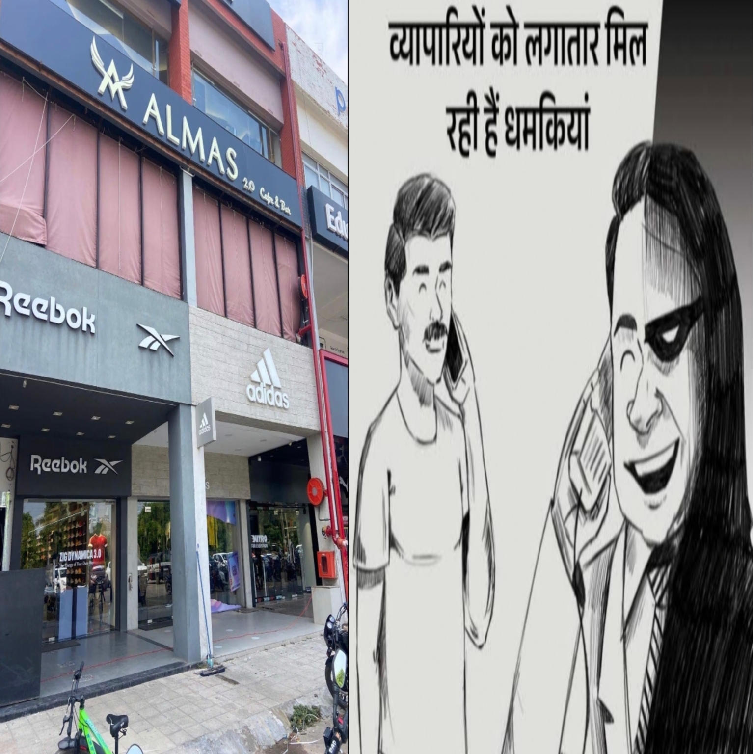 पंचकूला के ब्लब मालिक को गोल्डी बराड़ की धमकी