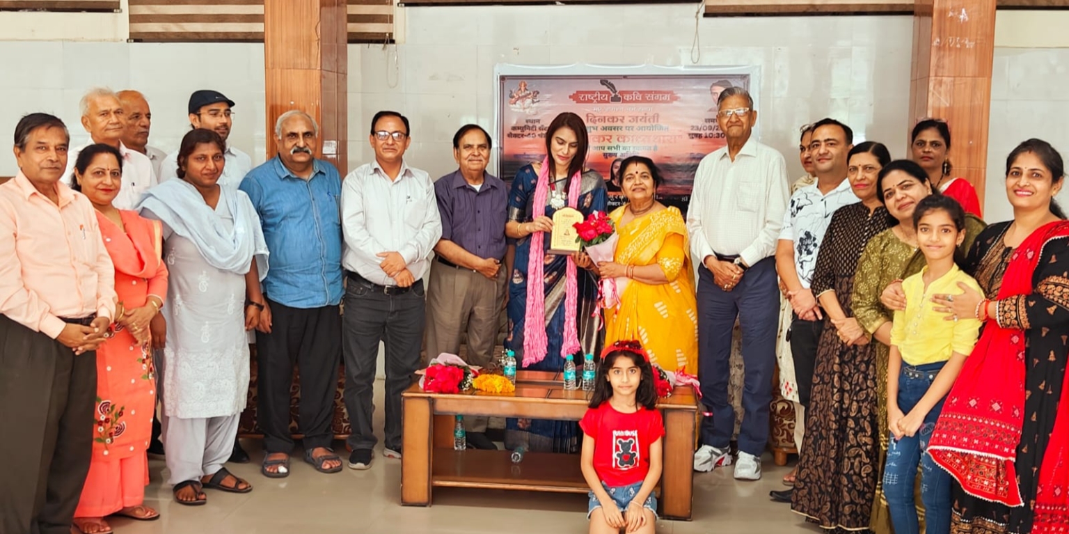 रामधारी सिंह दिनकर जयंती पर दिनकर काव्यधारा का आयोजन