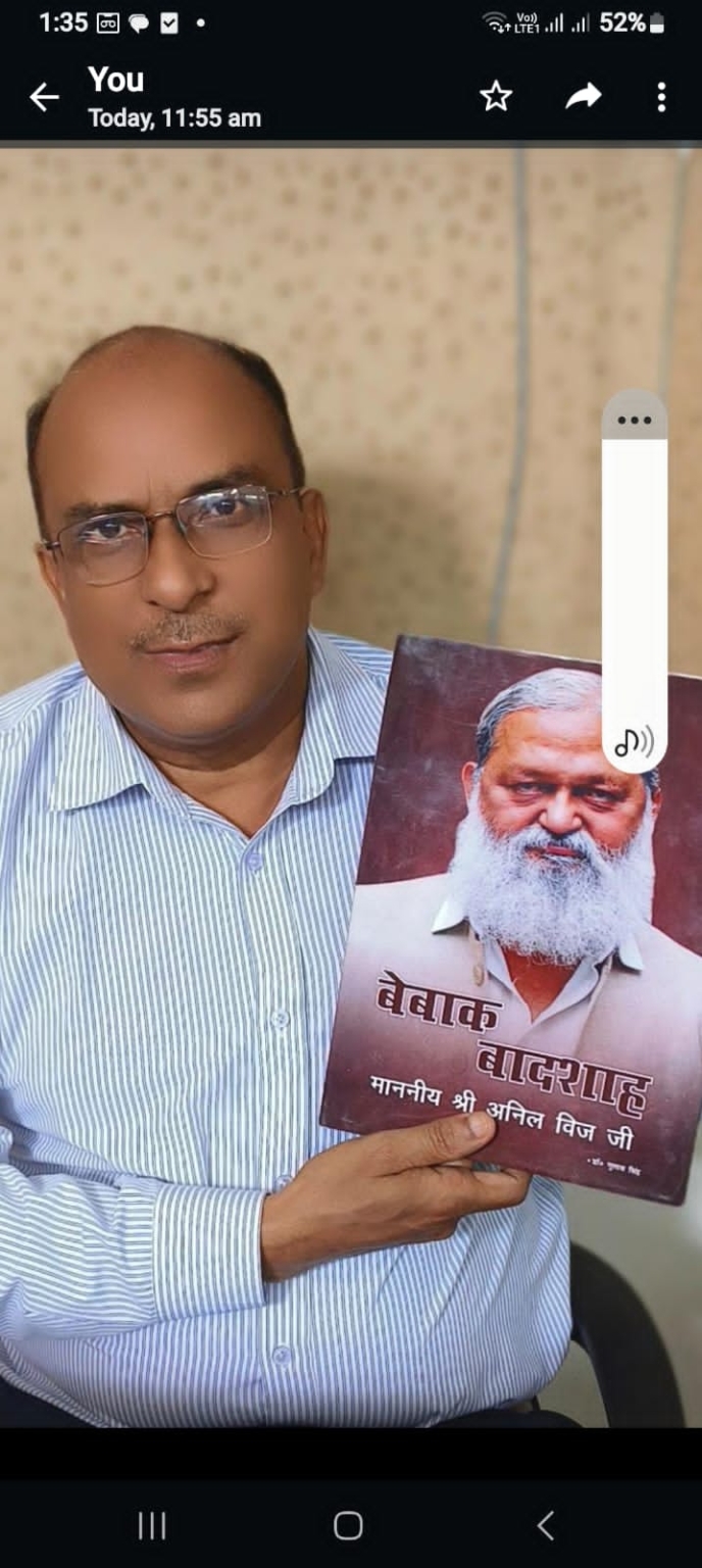 डॉ गुलाब सिंह की पुस्तक बेबाक बादशाह हुई प्रकाशित