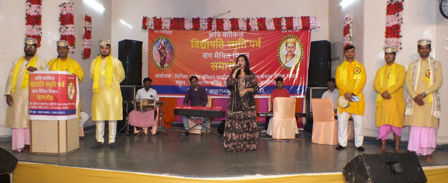 ’कवि कोकिल विद्यापति स्मृति पर्व संग मैथिल मिलन समारोह’ मिथिला स्टूडेंट यूनियन ने आयोजित किया