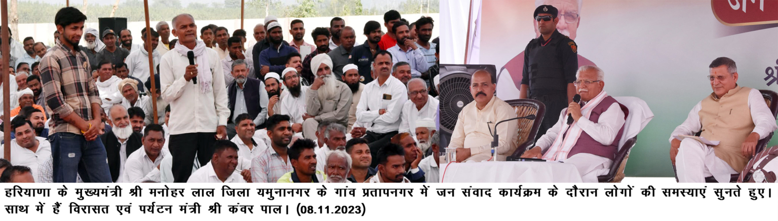 मुख्यमंत्री ने यमुनानगर के प्रताप नगर में किया जनसंवाद कार्यक्रम