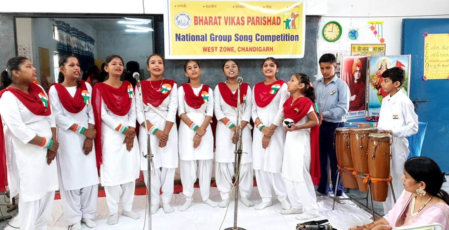 राष्ट्रीय समूहगान प्रतियोगिता आयोजित