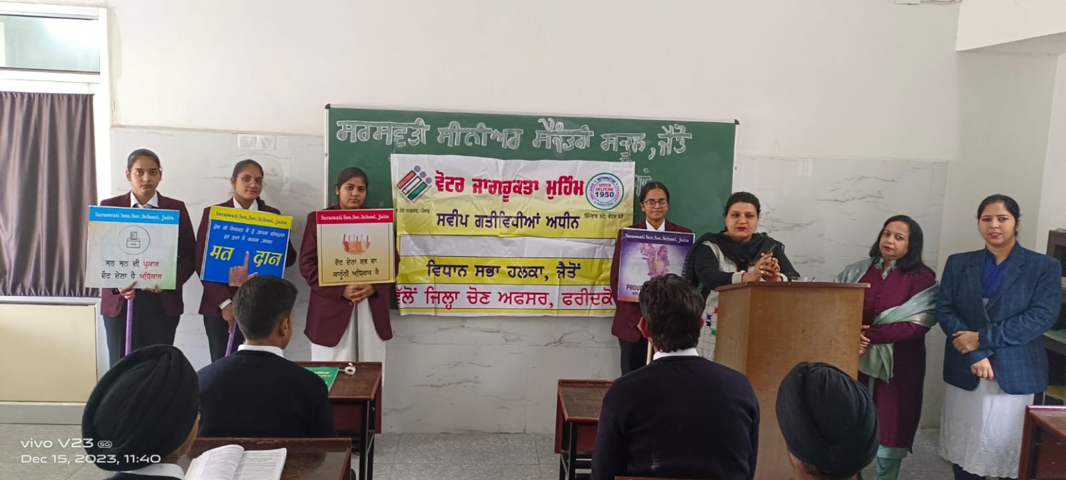 सरस्वती सीनियर सैकेंडरी स्कूल जैतो में प्रथम में मतदाता जागरूकता अभियान के दौरान स्वीप गतिविधि आयोजित