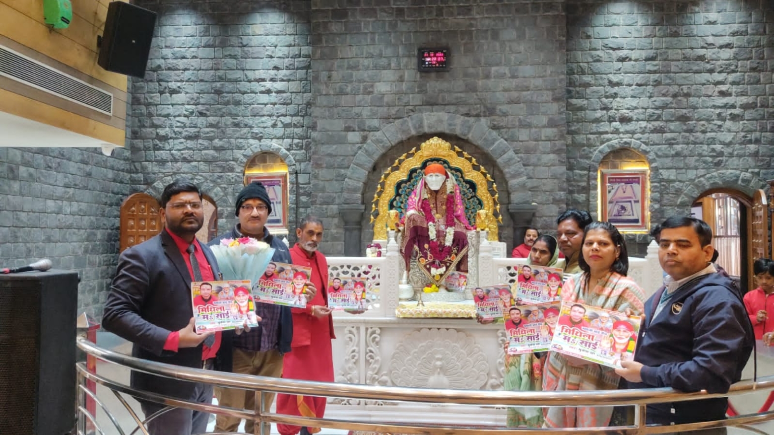 साई मंदिर में विश्व का प्रथम मैथिली साईं भजन हुआ रिलीज़