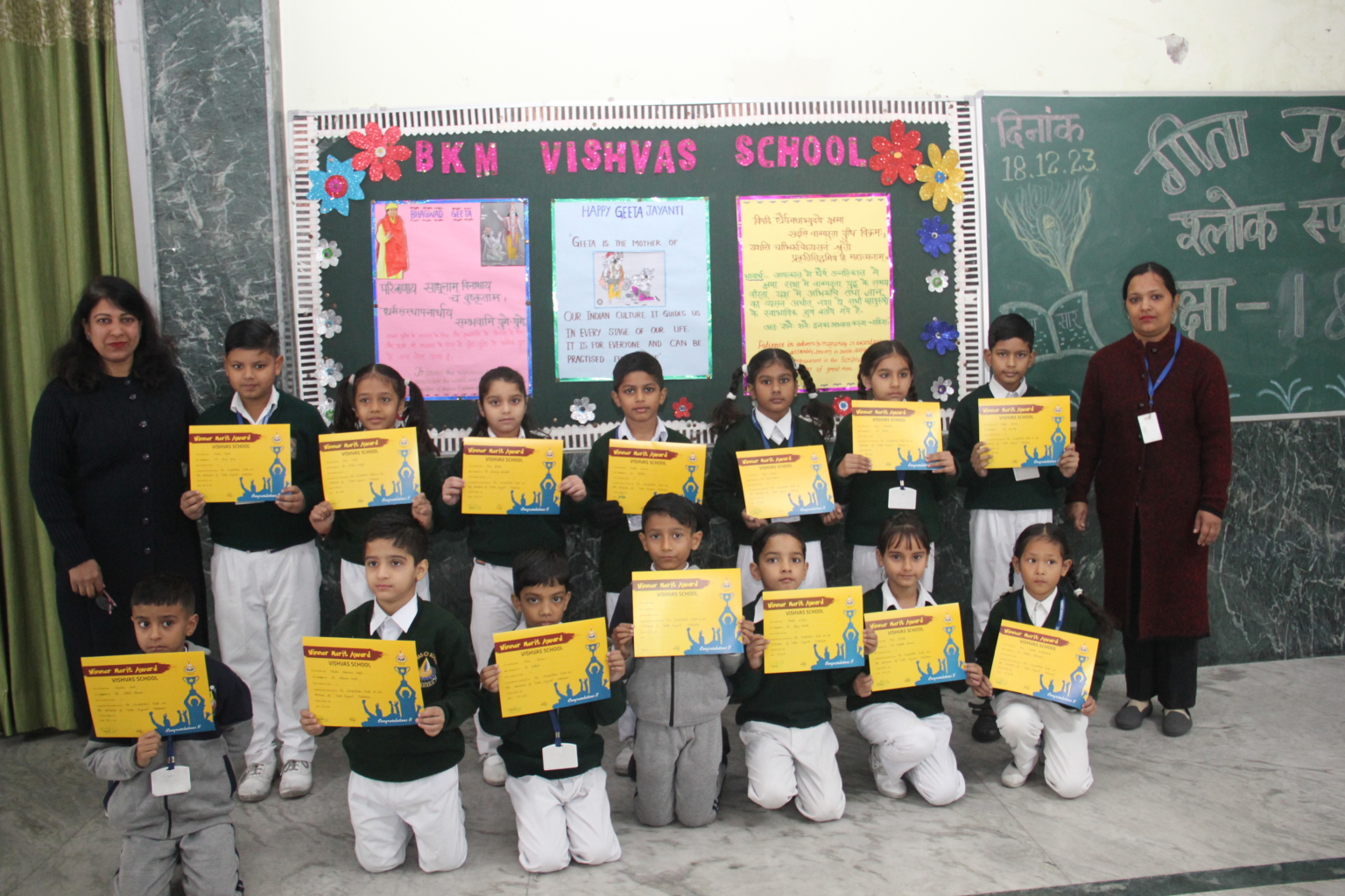 विश्वास स्कूल में गीता जयंती महोत्सव का शुभारंभ