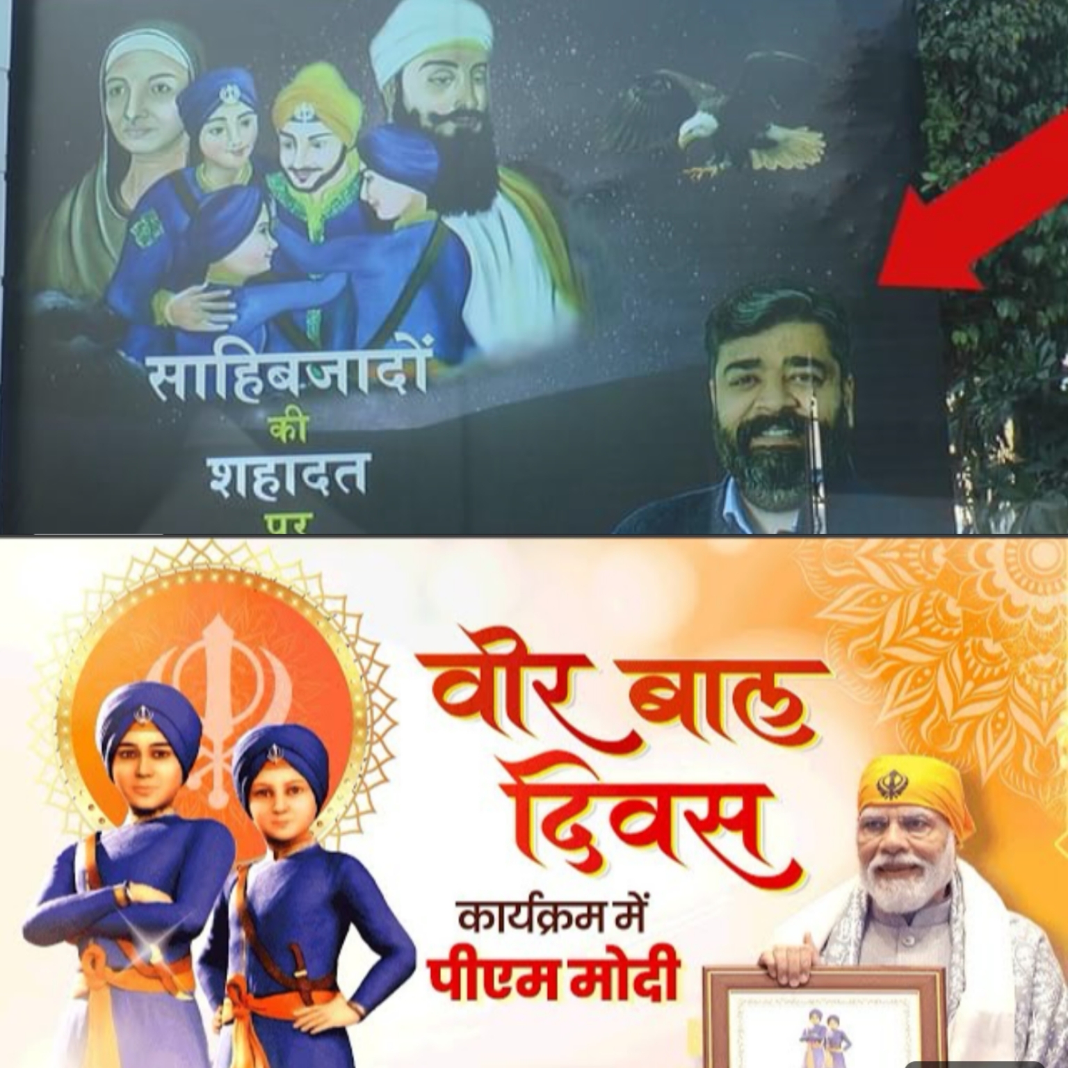 दसवें गुरू गोबिंद सिंह व साहिबजादों की बेअदबी करने वाले असीम गोयल ने माफी न मांगी तो विश्व हिंदू तख्त देगा एसपी को शिकायत: वीरेश शांडिल्य