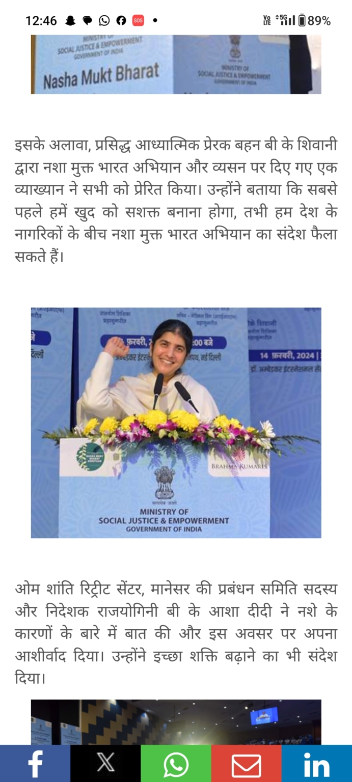 ब्रह्माकुमारी के सहयोग से दिल्ली-एनसीआर के लिए नशा मुक्त भारत अभियान रवाना