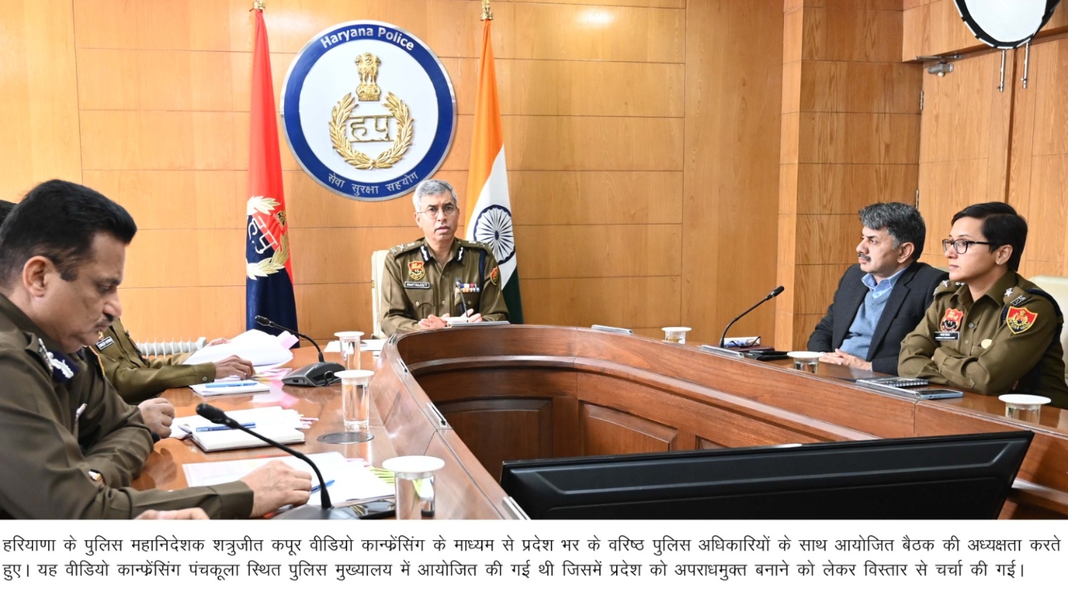 हरियाणा प्रदेश को अपराध मुक्त बनाने को लेकर डीजीपी की बैठक