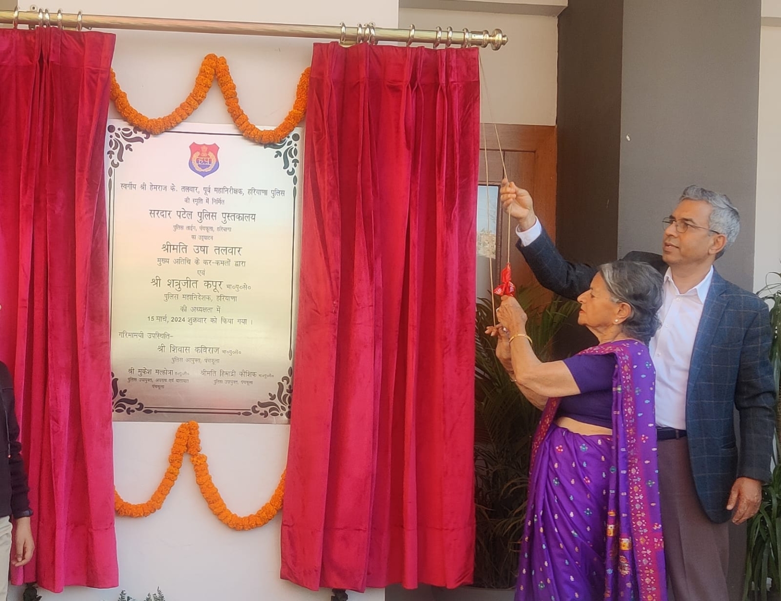 Police Files, Panchkula – 15 March, 2024