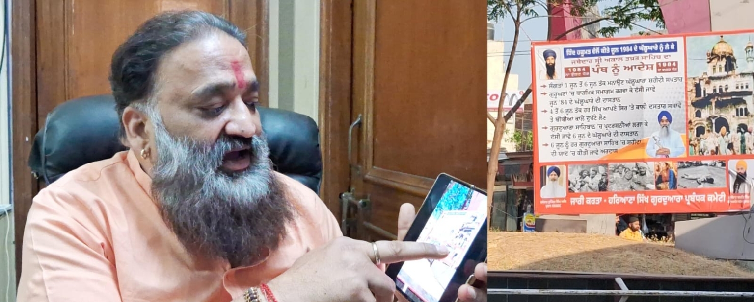 भारतीय सेना के जवानों को मौत के घाट उतारने वाले भिंडरावाला के बोर्डो पर भड़के वीरेश शांडिल्य