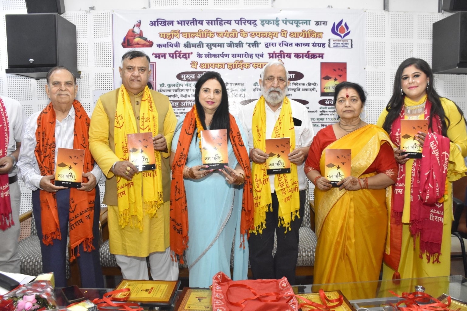 75 कविताओं के काव्य संग्रह ‘मन परिंदा ‘का हुआ भव्य लोकार्पण