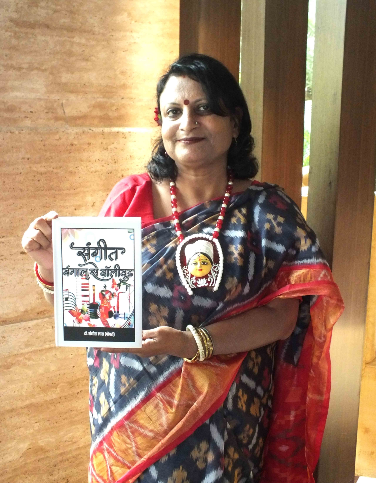 ’संगीत बंगाल से बॉलीवुड’ : डाॅ संगीता  चौधरी