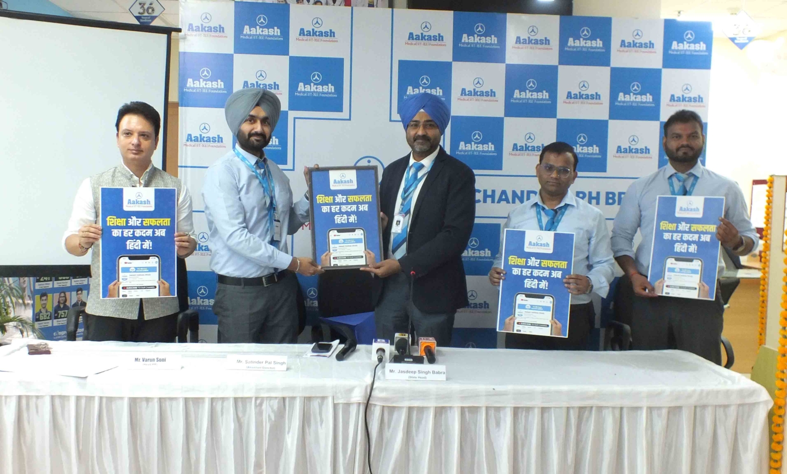 About Aakash Educational Services Limited (AESL)