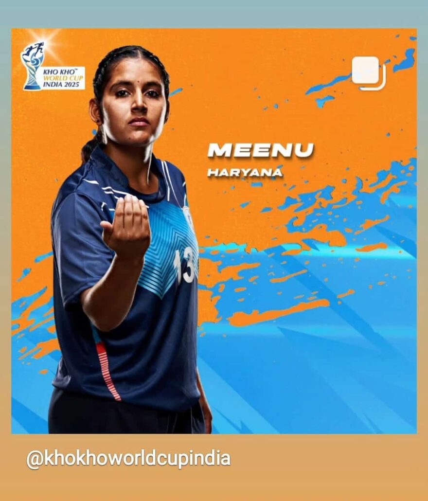 मीनू रानी का विश्व कप के लिए शिविर में चयन  Minu Rani selected in the camp for the World Cup