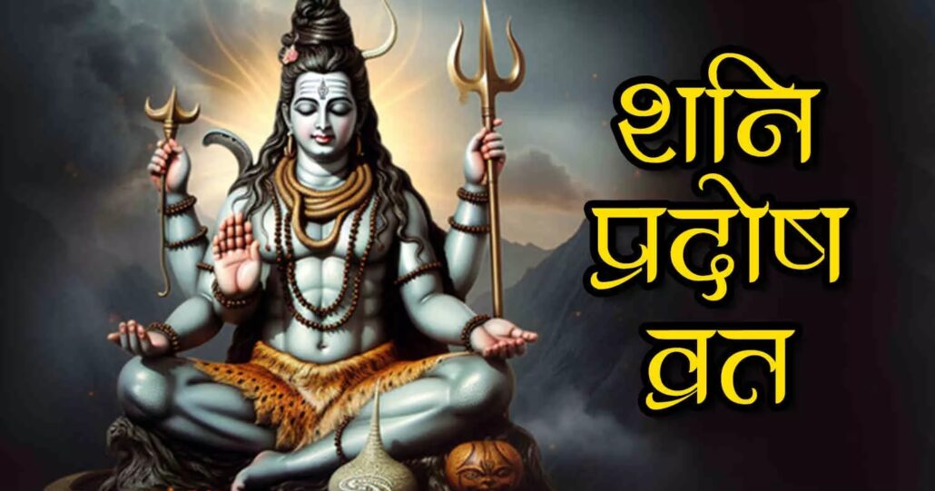 पंचांग, 28 दिसंबर 2024 Panchang