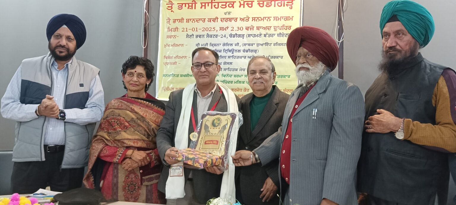 त्रिभाषी साहित्यिक मंच चंडीगढ़ ने डॉ विनोद शर्मा को किया सम्मानित Trilingual Sahitya Manch