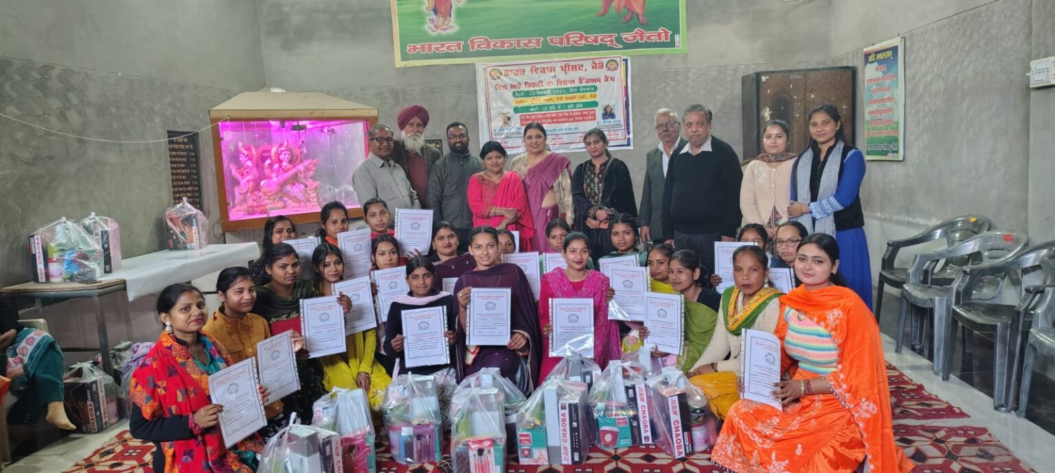 भारत विकास परिषद जैतो ने छात्राओं को ब्यूटी पार्लर किट वितरित की beauty parlor kits