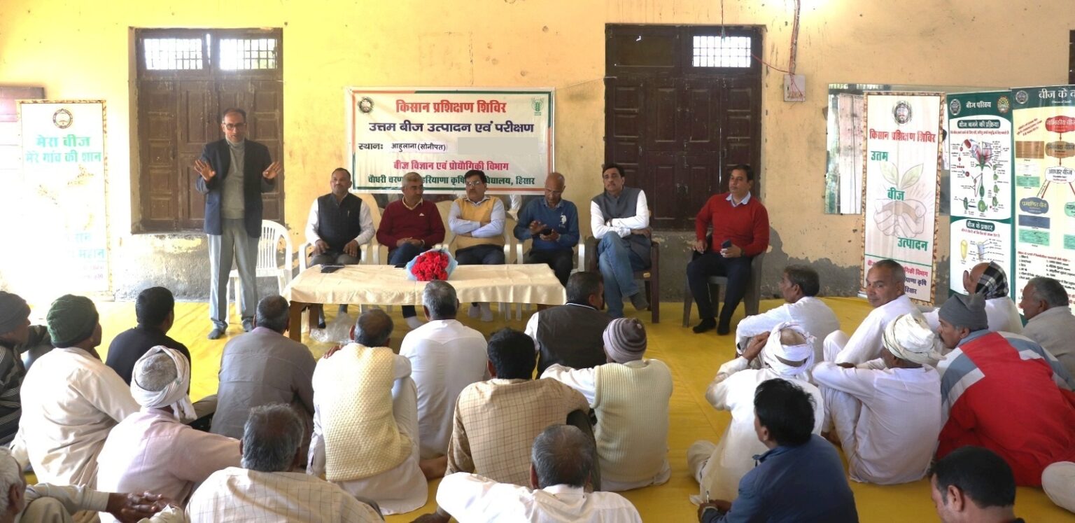 हकृवि द्वारा बीज उत्पादन एवं परीक्षण पर प्रशिक्षण कार्यक्रम आयोजित HKRI