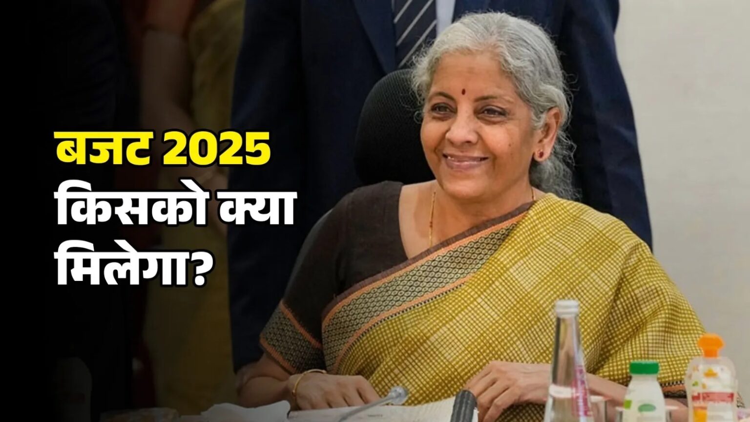 बजट 2025-26 का फोकस GYAN पर है GYAN