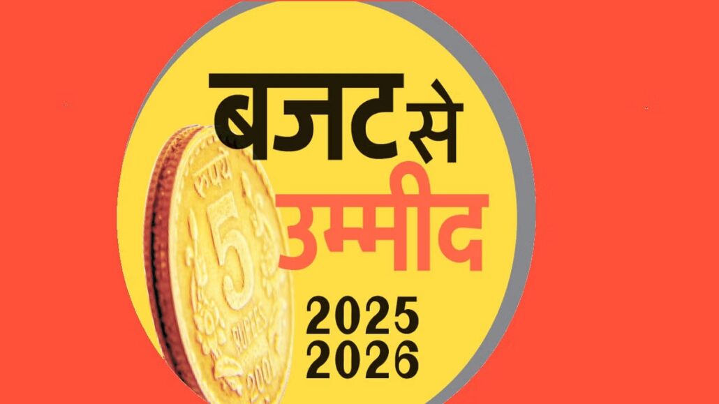 बजट में सभी वर्गों के हितों को साधा, विकास की गति होगी तेज : रणधीर धीरू Budget 2025 a