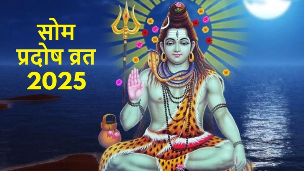पंचांग, 10 फरवरी 2025 Panchang