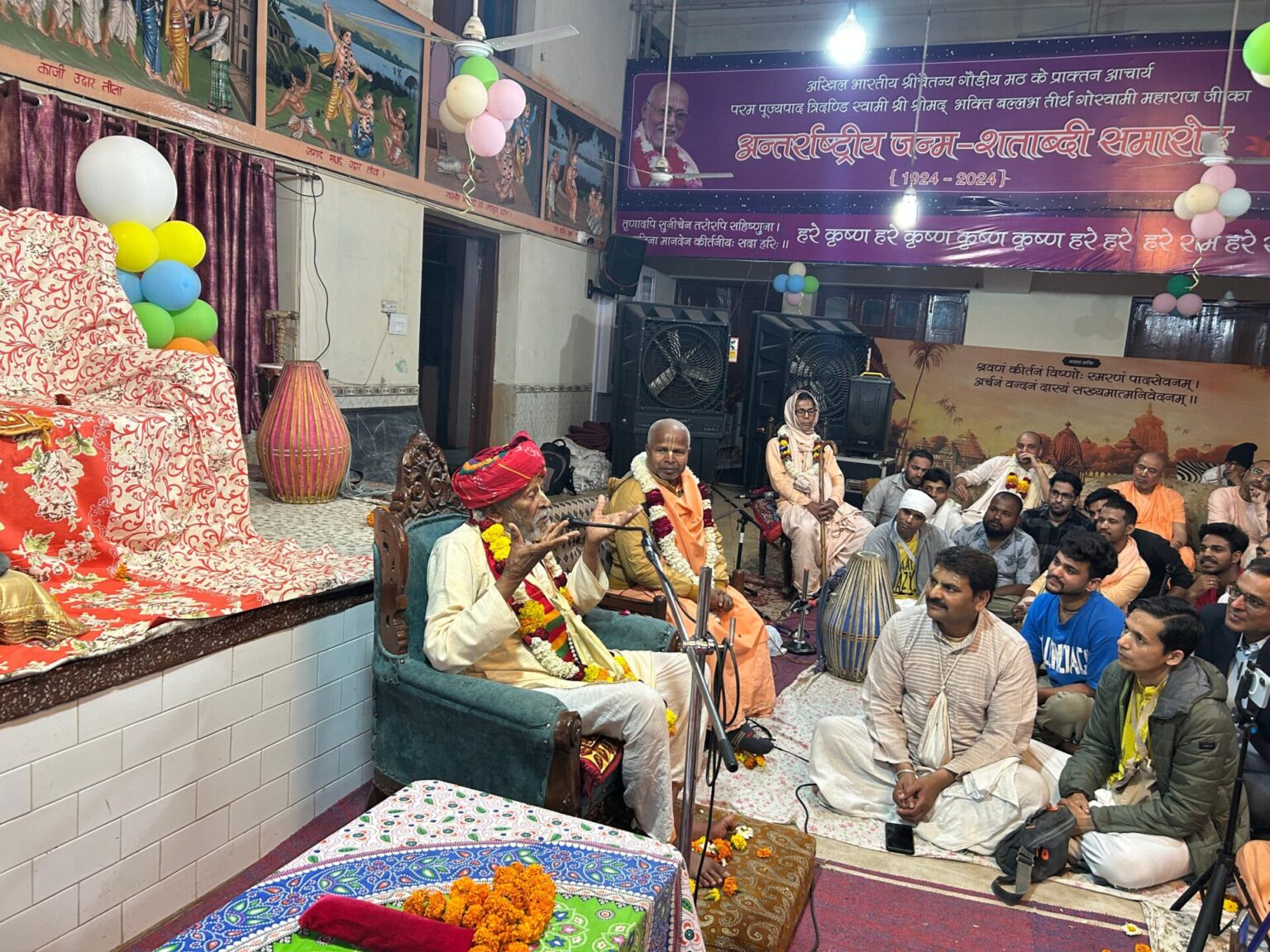 Chaitanya Gaudiya Math