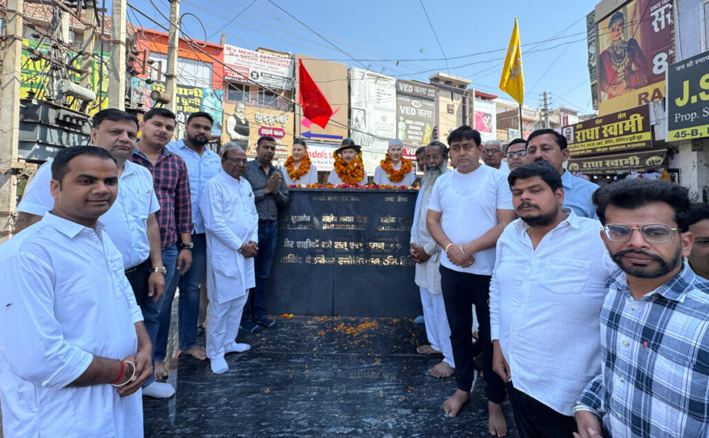 भगवान परशुराम जन सेवा समिति द्वारा शहीदी दिवस मनाया गया Martyrdom Day