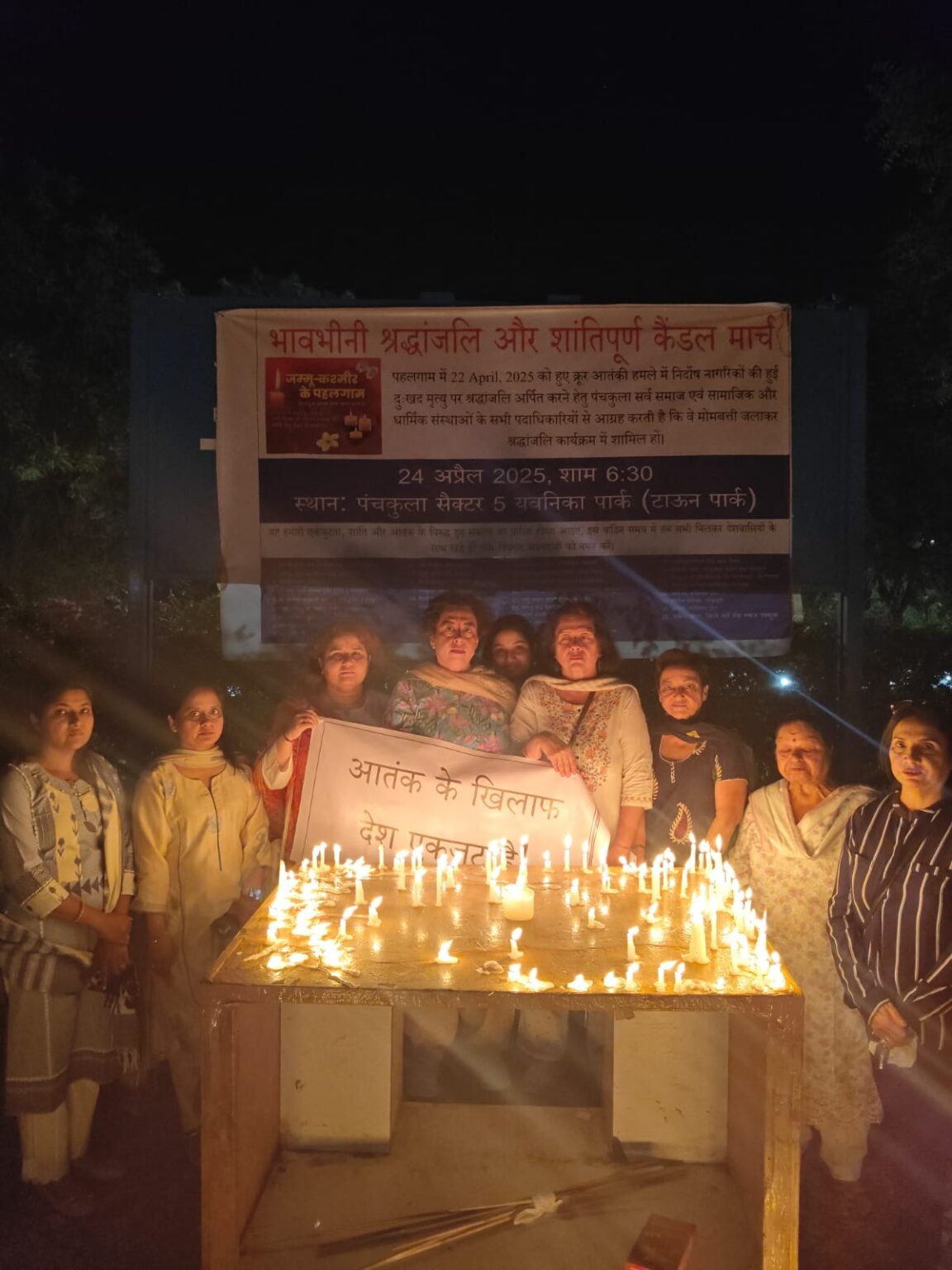 बीनू राव ने किया पंचकूला में कैंडल मार्च द्वारा पहलगाम हमले के पीड़ितों को श्रद्धांजलि Binu Rao