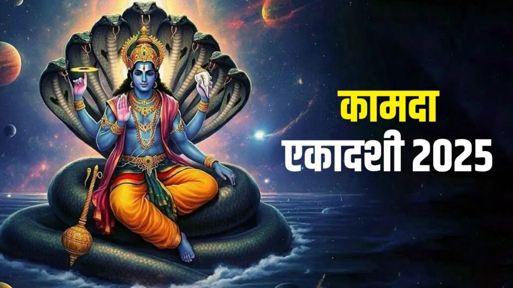 पंचांग, 08 अप्रैल 2025 Panchang
